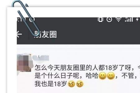 朋友圈说送表什么梗