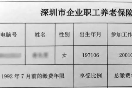 公立医院有退休金吗