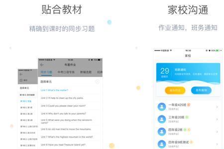 一起作业家长怎么可以看到成绩