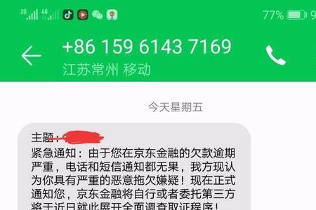 一般支付宝逾期追债什么时候