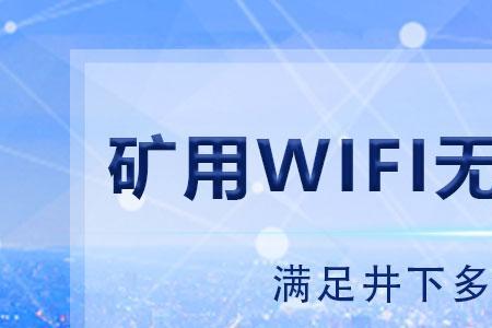 商铺wifi怎么办理