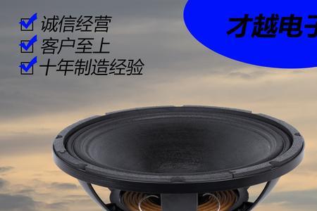 低音喇叭单磁和双磁有什么区别