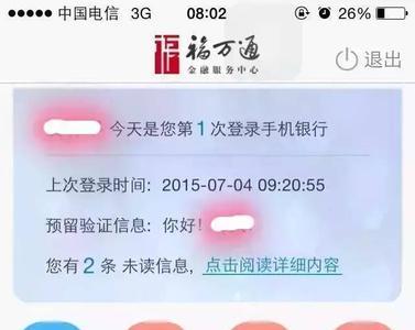 秦农银行惠民一卡通怎么用