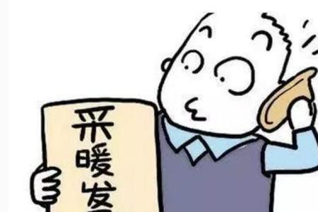 吉林省退休职工取暖费什么标准