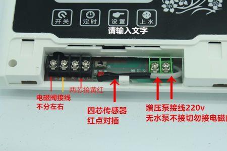 太阳能上水增压泵怎样接线