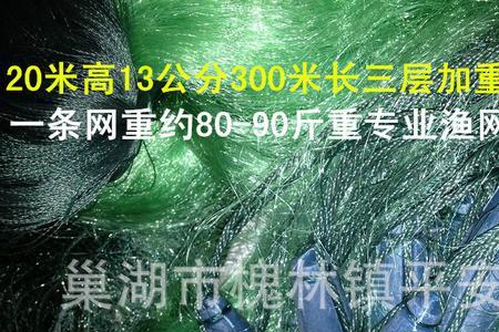 三米高鱼网使用方法