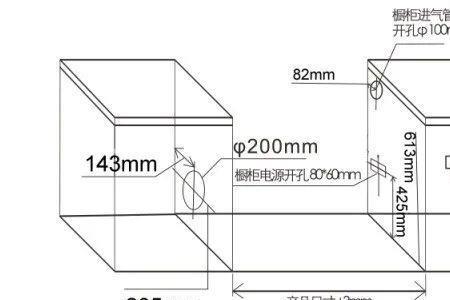 双灶预留尺寸多少