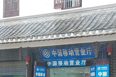 开个移动营业厅店每月补助多少