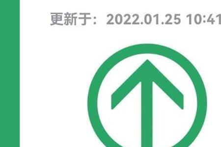 行程卡几天可以消掉外地行程2022