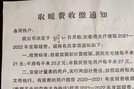 咸阳秦都区2022年供暖时间