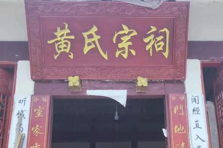 店铺建祠堂违法吗