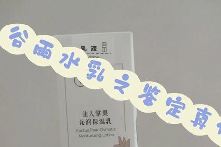 谷雨怎么辨别真伪