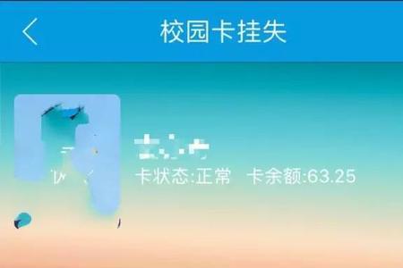 校园卡办理流程海南师范大学