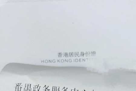 港澳籍是什么意思