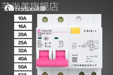 飞雕空气开关怎么样的