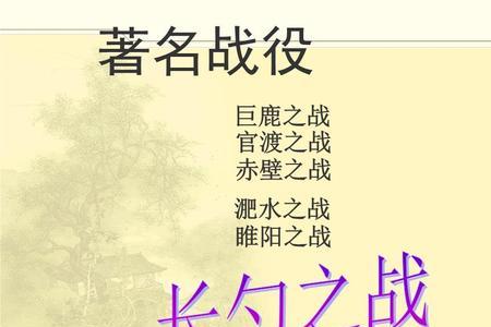 赤壁之战20字一句话