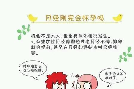 男女之间姨妈的意思