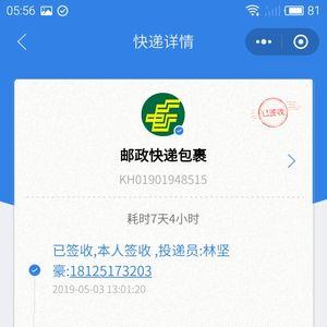 9888开头的是什么快递公司