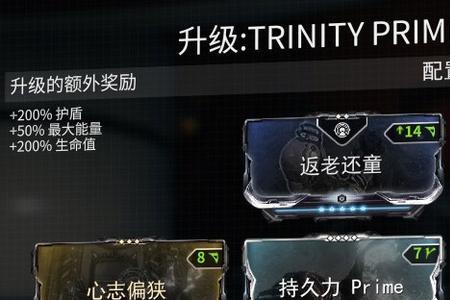 warframe竞技场裁定点数有什么用