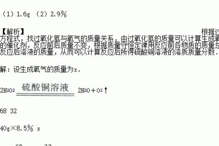 双氧水的配制方法