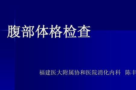 为什么喜欢消化内科这个岗位