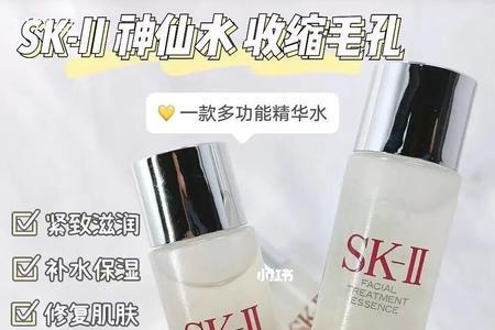 先敷面膜还是先用sk2神仙水