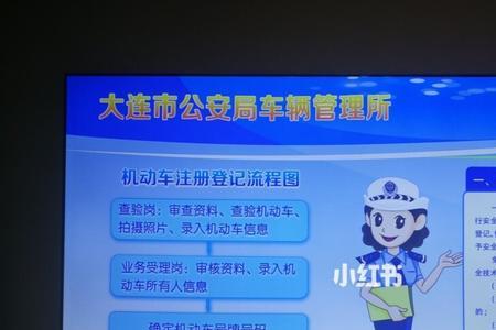 大连车管所放号时间表