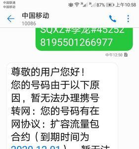 开通10086是什么意思