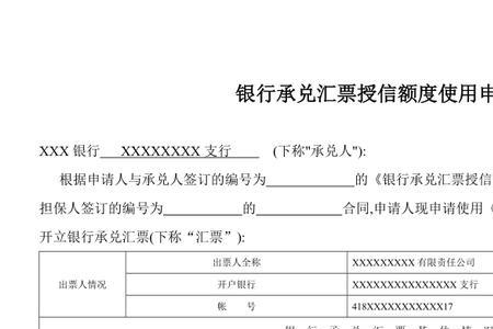 银行综合授信额度如何计算