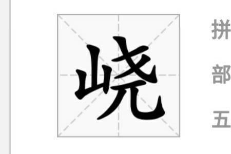 一个角字旁一个丸是什么字