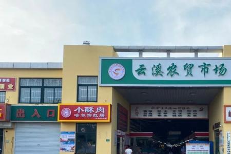 农贸市场商铺可以买吗