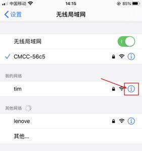 上海长途汽车站南站wifi怎样连接