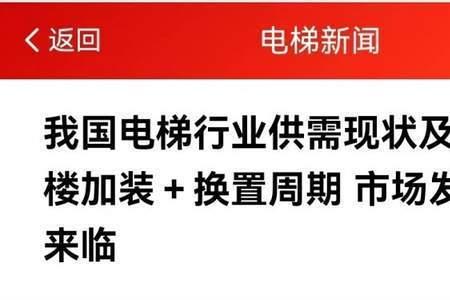 江南嘉捷扶梯147故障处理方法