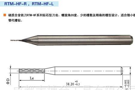 指形铣刀规格