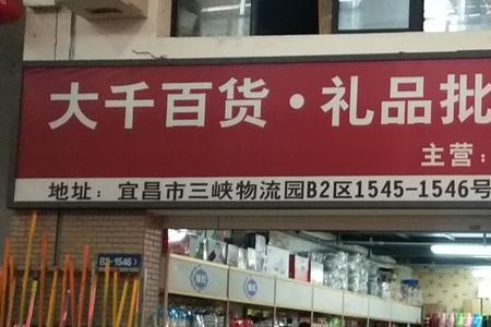 商行和商店的区别