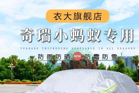 小蚂蚁电动车外壳是全塑料吗