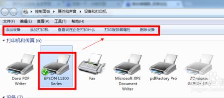 打印机纸盒设置