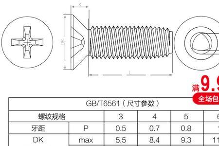 m5沉头孔尺寸