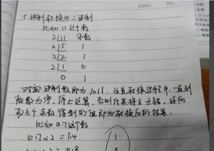 前后转猜三个数字