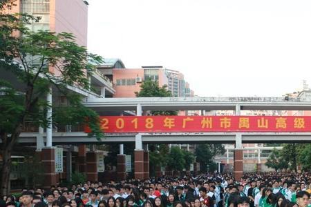 禺山高级中学实验班怎么样