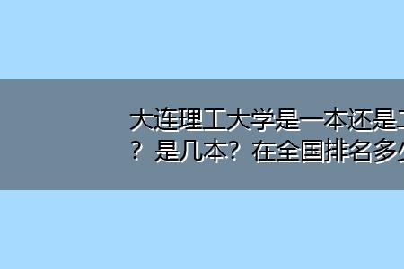 大连理工大学的文科专业怎么样