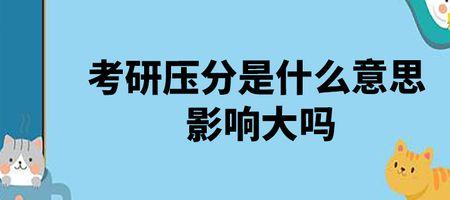 影响比较大啥意思