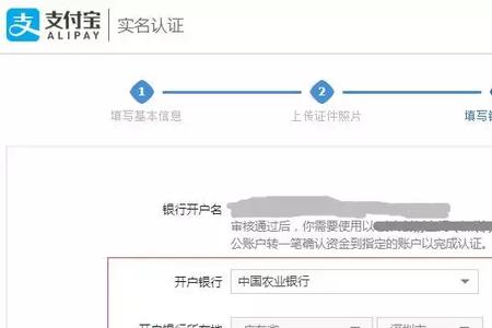 支付宝子账号开通步骤