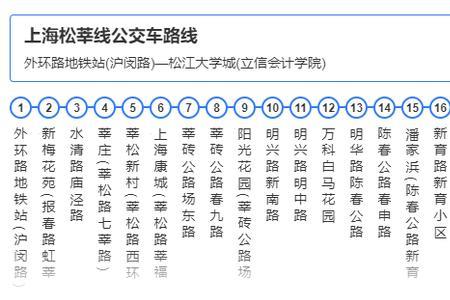 虹桥5路b线发车时间表