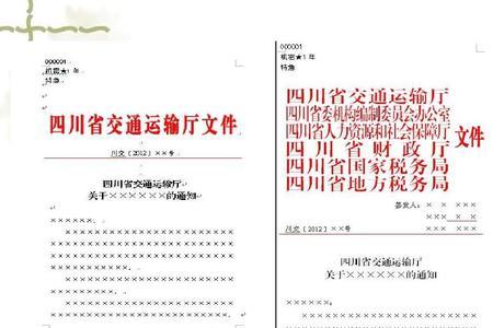 请示必须走公文吗