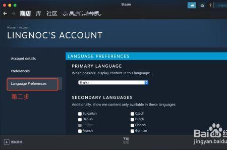 steam网站变成英文的如何改成中文