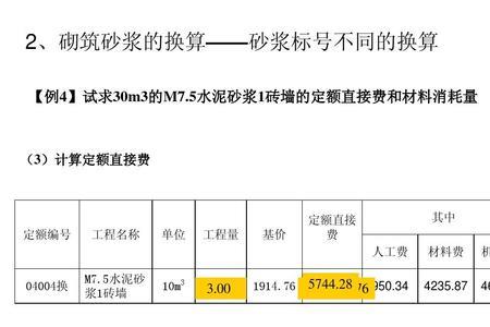 1:4水泥砂浆相当于多少标号