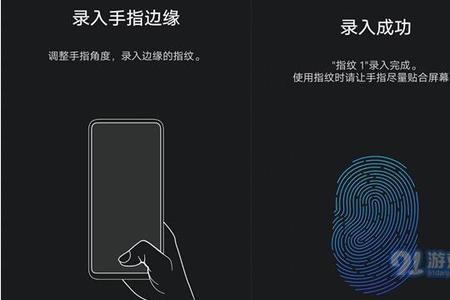 如何找到手机上的指纹