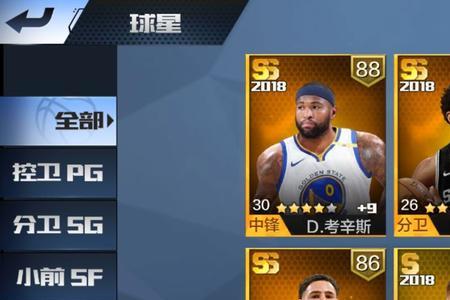 最强nba紫金戴维斯怎么搭配教练