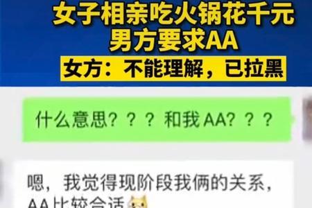 聚餐时说好aa饭后怎么发短信